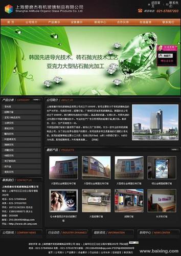 【图】- 松江公司网站制作 松江公司网站建设 松江网站维护 - 上海