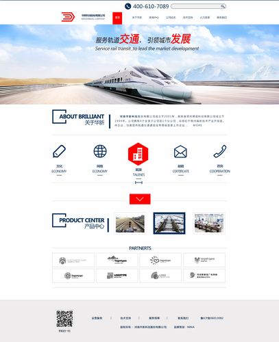 华新科技pc端企业网首页效果图